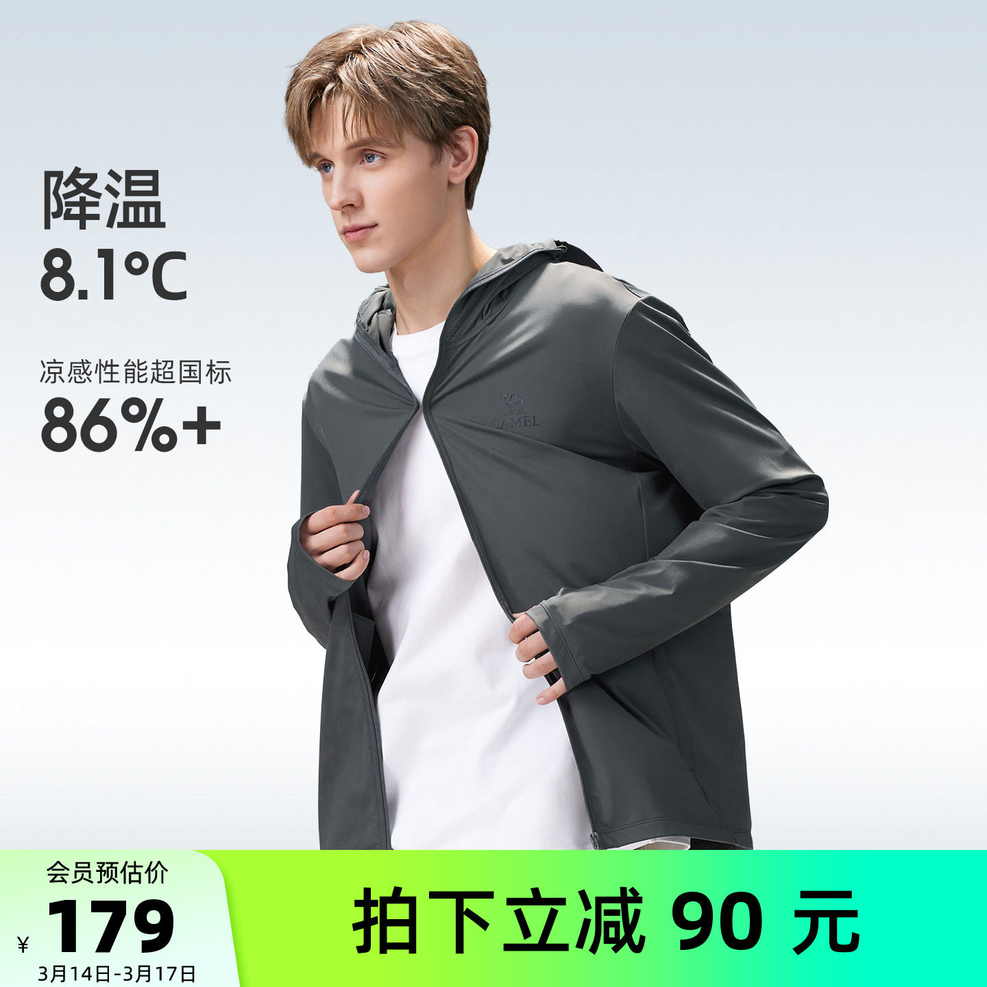 骆驼男装防晒衣原纱时尚薄外套透气男款户外海边夏季新款防紫外线