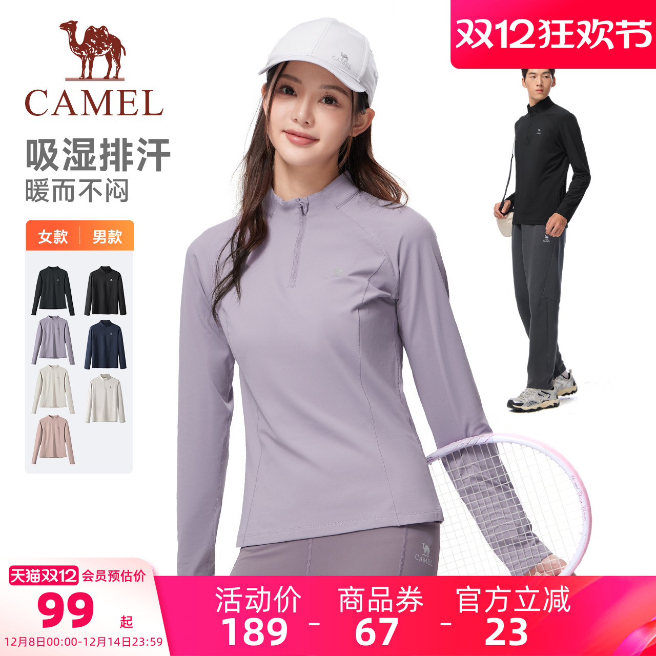 骆驼立领长袖T恤女2025秋冬新款薄绒速干衣透气休闲跑步运动服男