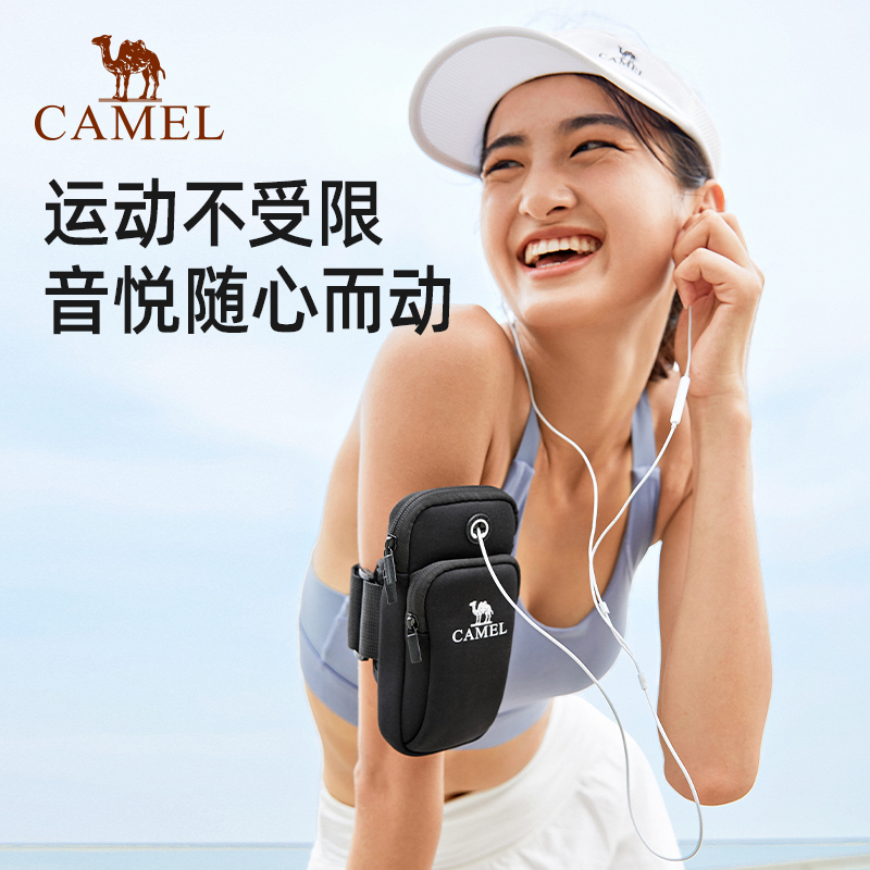 骆驼跑步手机臂包男女手机袋手臂收纳袋手腕包臂套运动户外手机包