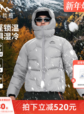 骆驼喜马拉雅玉龙羽绒服男2025新款鹅绒厚外套女款冬季保暖户外服