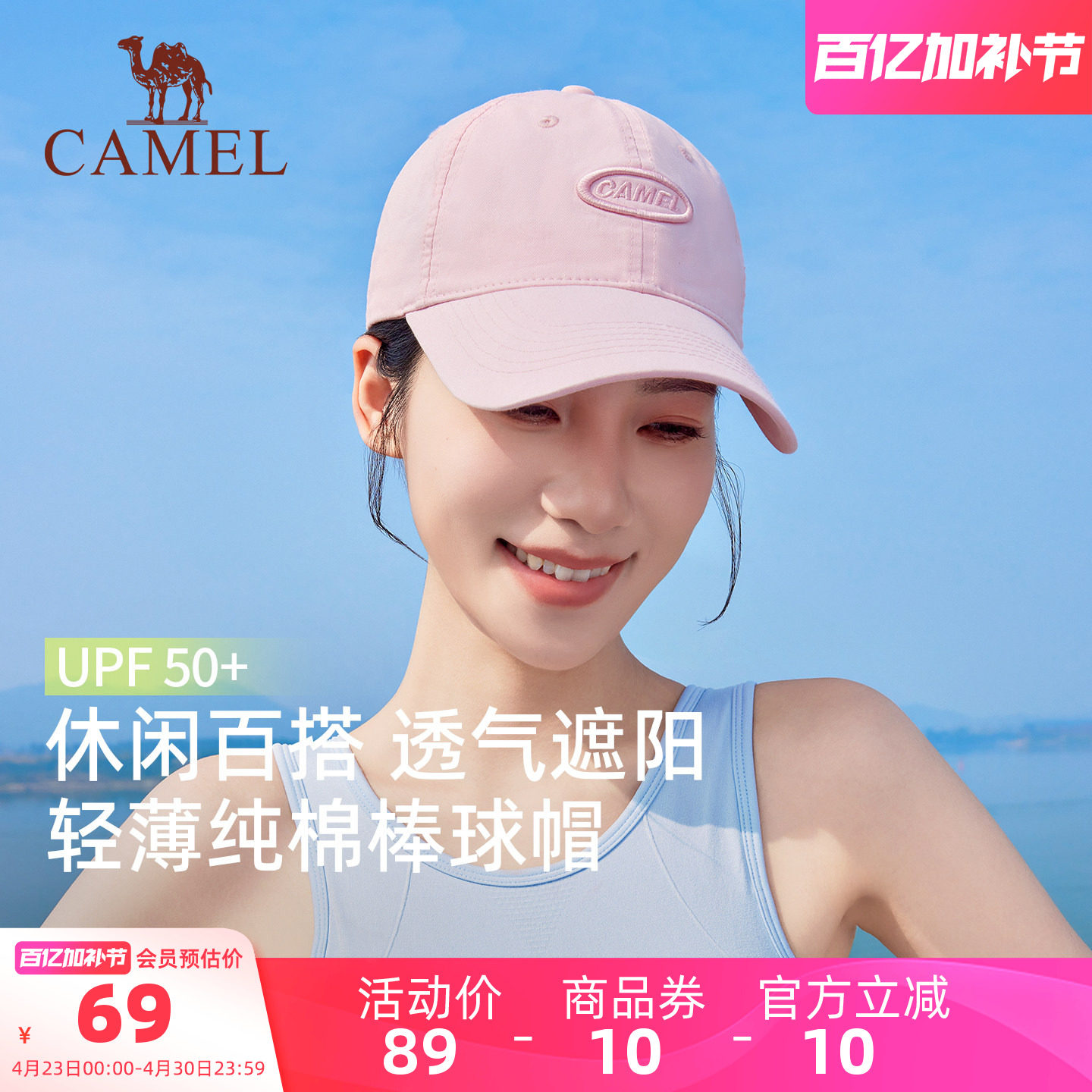 骆驼棒球帽显脸小女2026新款春夏防紫外线遮阳大头围时尚鸭舌帽子