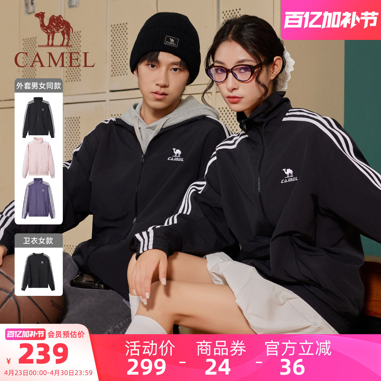 骆驼风衣立领外套春季男女同款防泼水夹克外套校园风