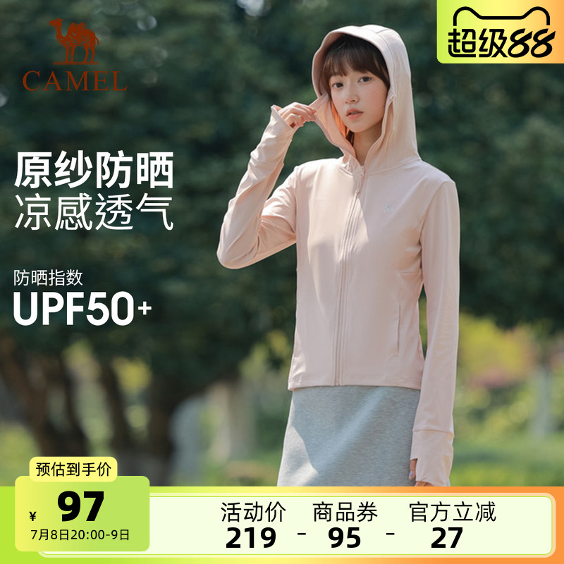 骆驼户外防晒衣2025夏季防紫外线速干凉感透气冰丝皮肤衣外套