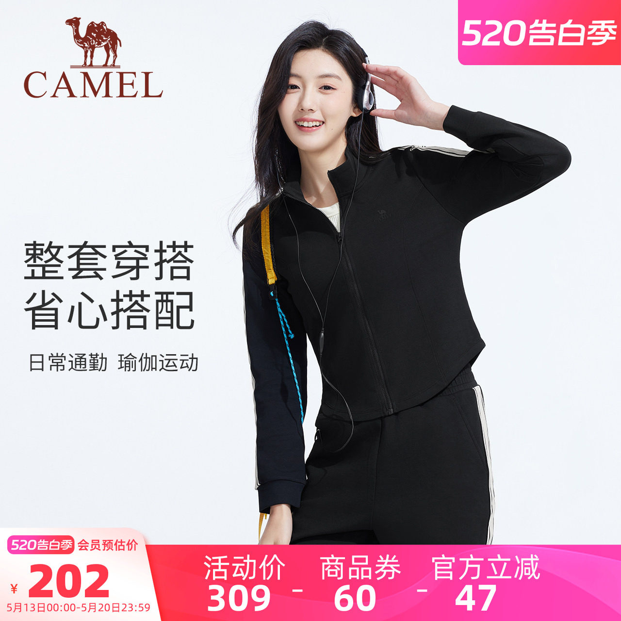 骆驼女装运动时尚休闲套装2025春夏新款长袖短款外套运动裤两件套