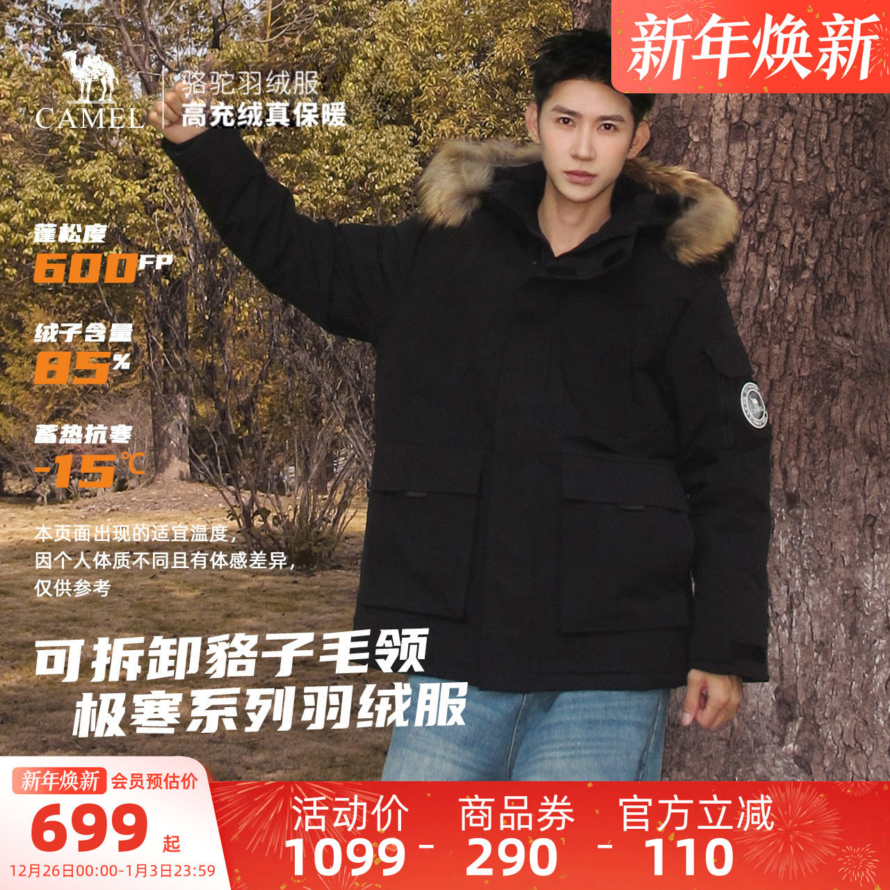 骆驼男装毛领工装派克羽绒服防水外套冬季男户外新款黑色鸭绒加厚