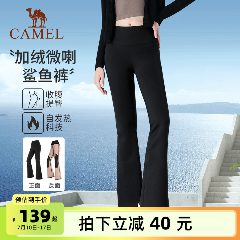 加绒裤女款骆驼喇叭裤