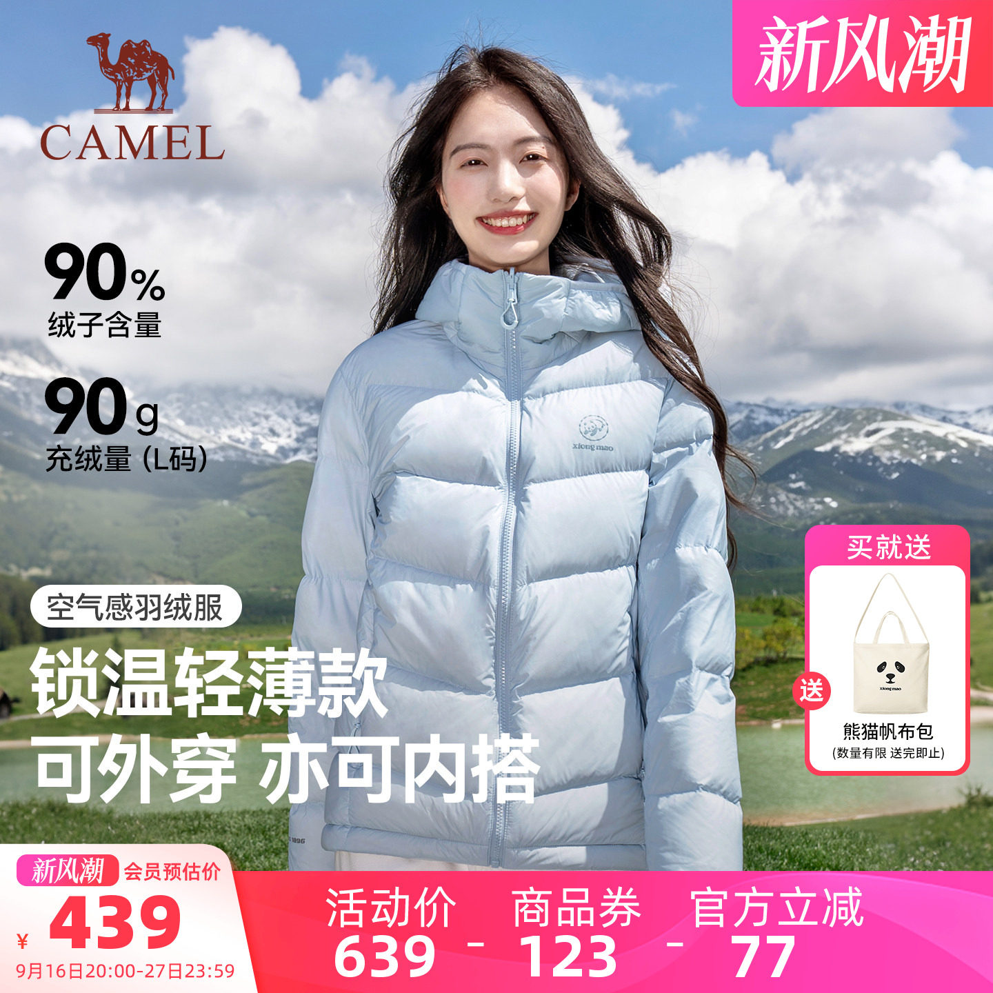 熊猫户外远山蓝羽绒服女款冬季2026新款轻薄羽绒外套高蓬保暖内胆图片
