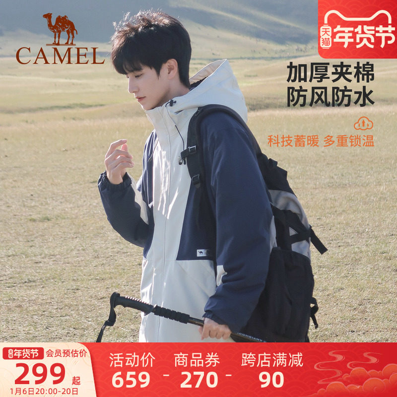 骆驼男装夹克男2024春秋新款防风防水外套男单层拼色时尚风衣外套
