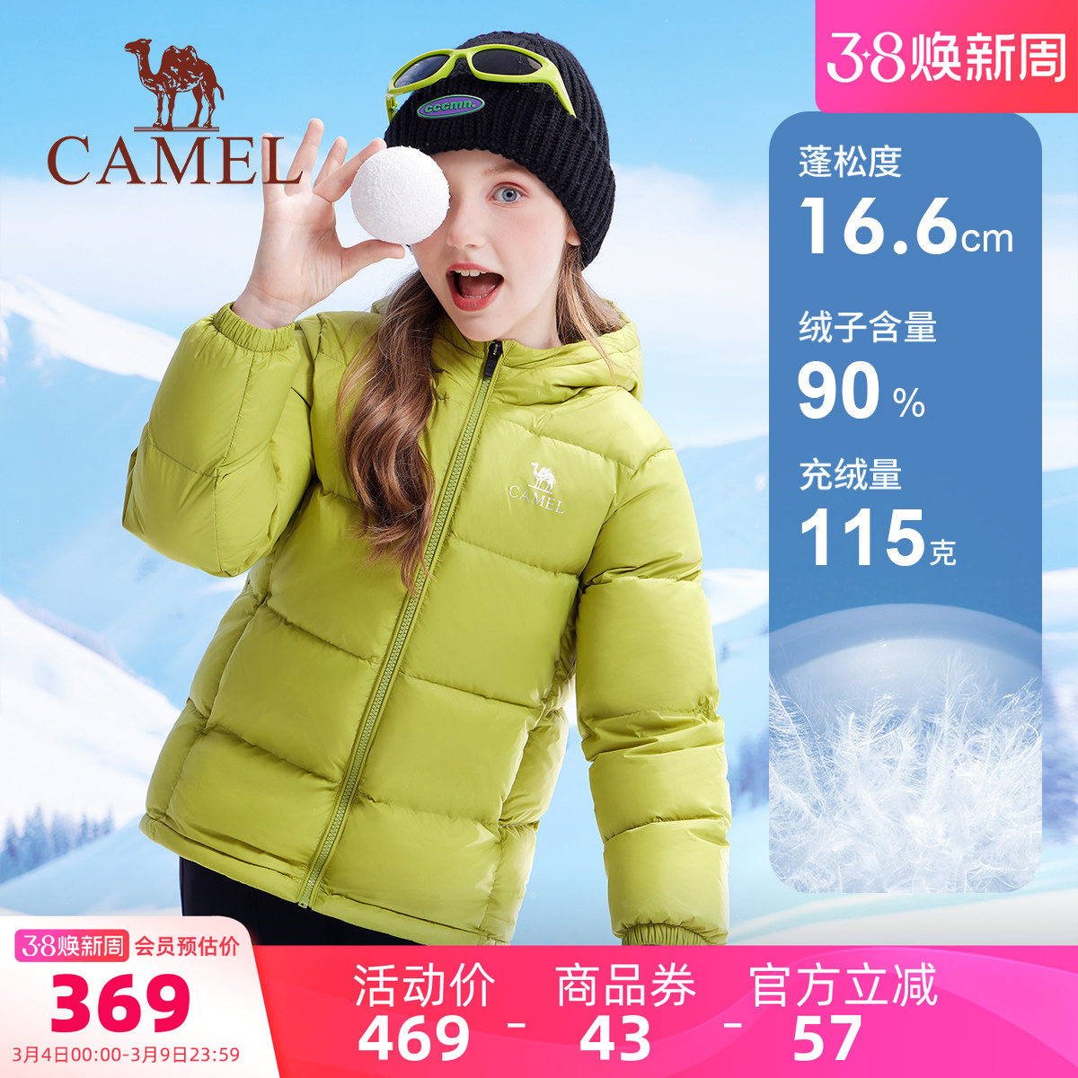 小骆驼儿童羽绒服户外防风保暖白鸭绒男童面包服短款休闲女童外套