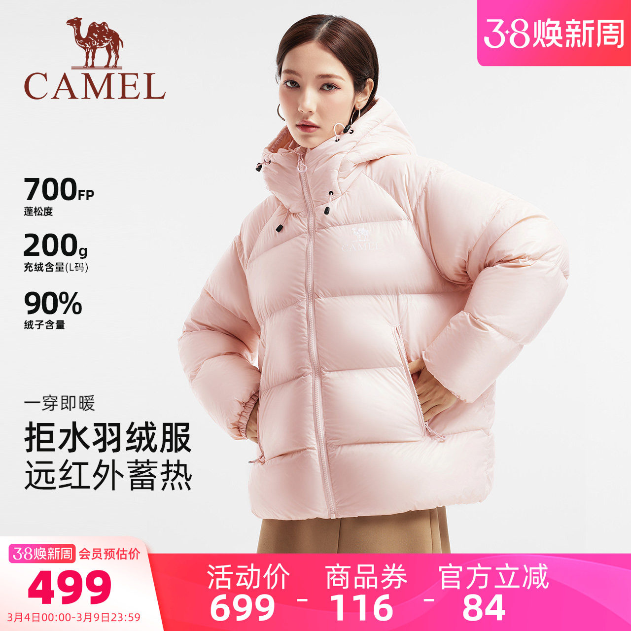 骆驼黑钻5PRO羽绒服女装短款2025冬季新款连帽泡芙羽绒外套面包服