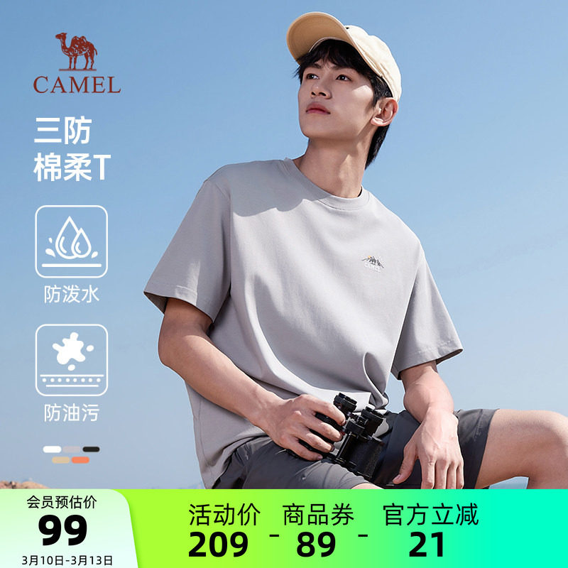 骆驼男装短袖山系t恤男户外春夏新款纯色圆领运动休闲半袖上衣男