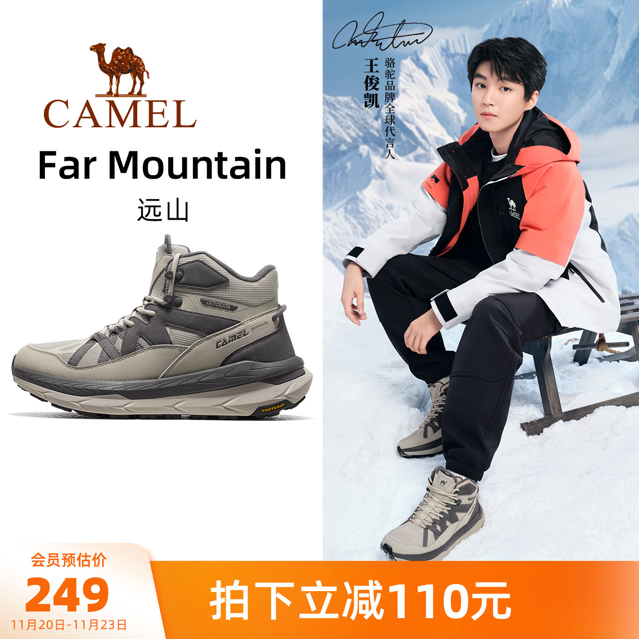 王俊凯同款骆驼王者凯甲远山女鞋户外休闲鞋防滑缓震耐磨登山鞋女