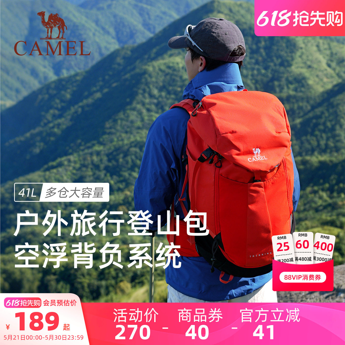 【U型大拉链】骆驼登山包专业大容量双肩包户外爬山旅行摄影背包