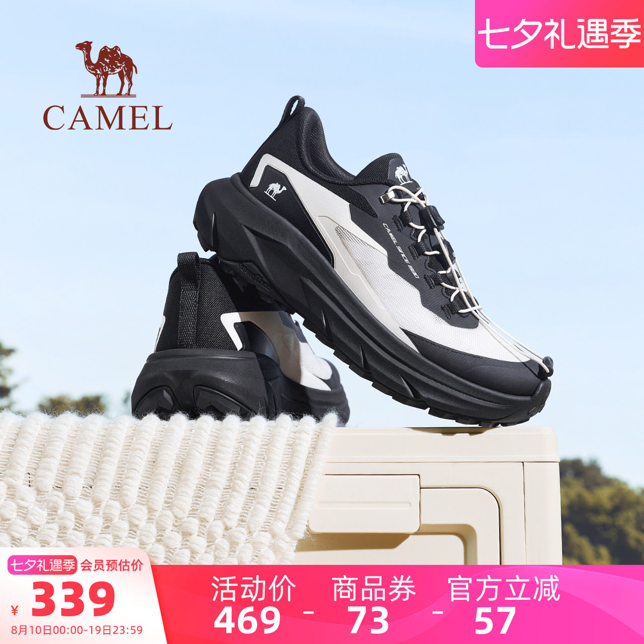 骆驼2026秋冬新款越野跑鞋
