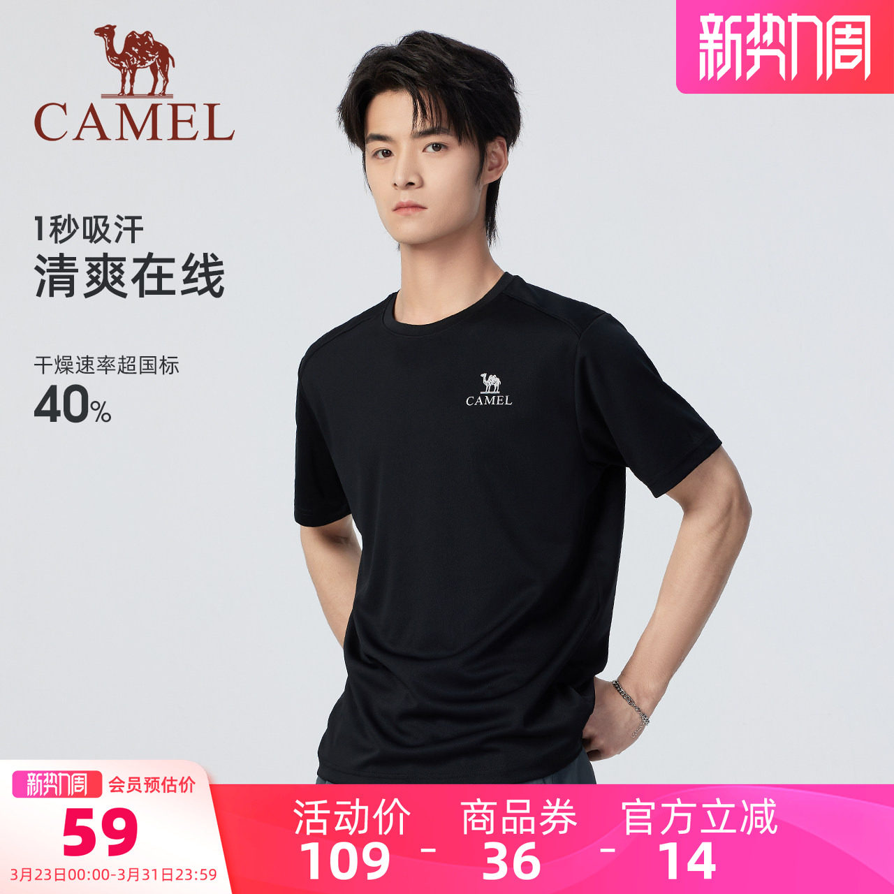 骆驼男装T恤男款户外夏季高弹纯色透气短袖运动速干冰感半袖上衣