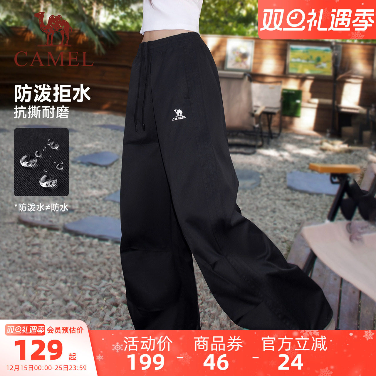 骆驼漫游运动工装裤2025秋冬季男女同款户外防泼水休闲宽松登山裤