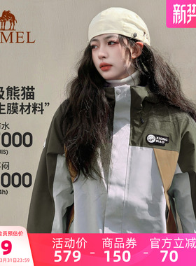 骆驼熊猫户外冲锋衣女款春季防风防水情侣外套三防徒步登山服男