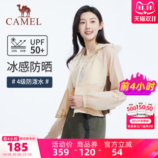 机能风宽松透气外套凉感防晒服女 防晒衣2025春夏新款 骆驼女装 短款