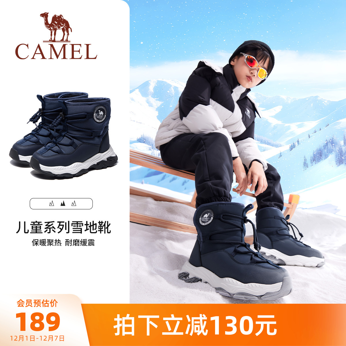 骆驼男童雪地靴冬季加厚儿童棉靴