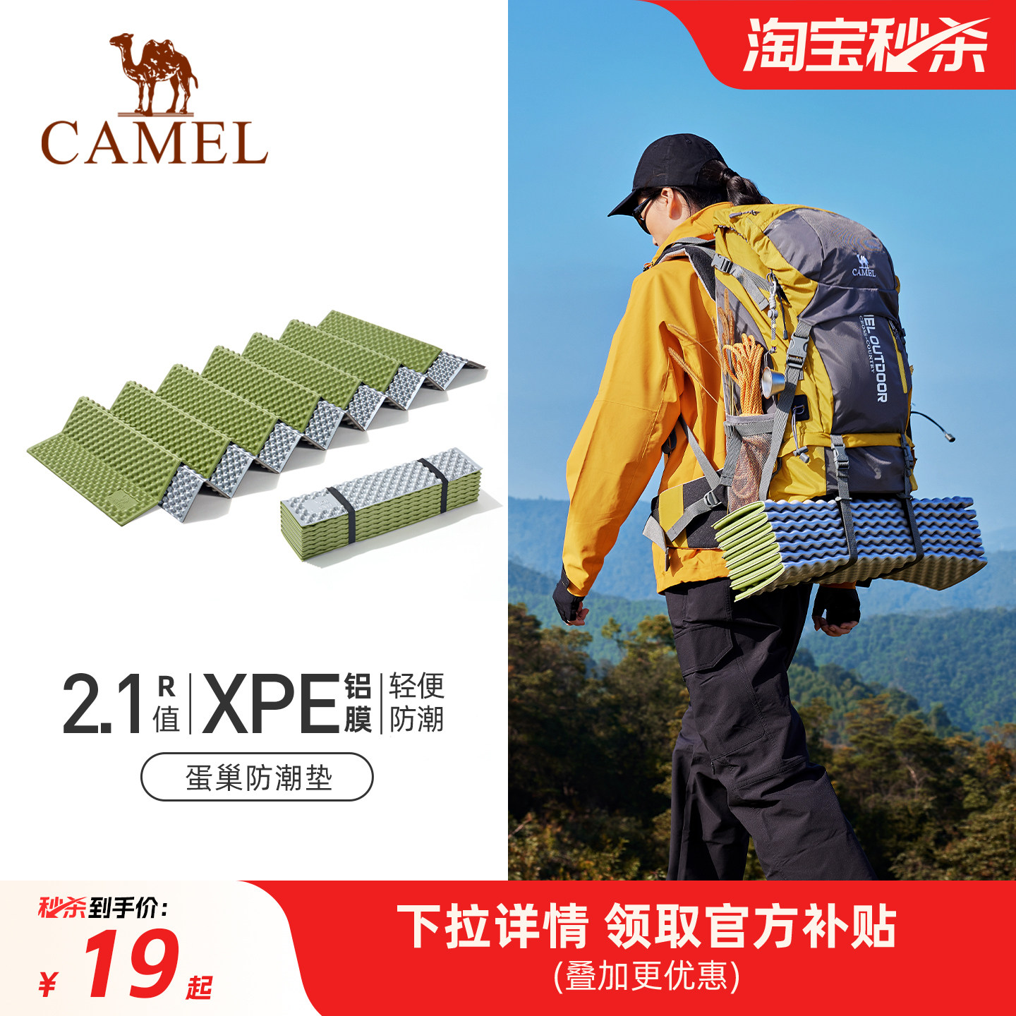 骆驼防潮垫蛋巢防潮便携垫										