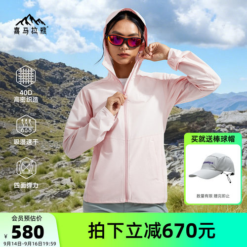 喜马拉雅霜壳AIR连帽软壳衣透气