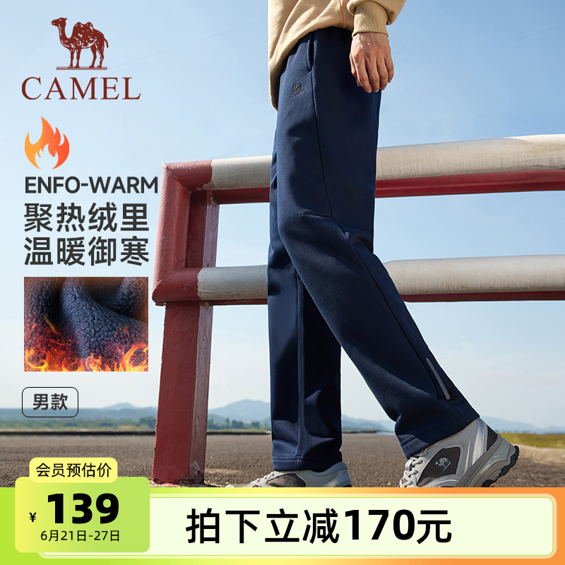 骆驼狂热运动加绒裤男士2025春季保暖长裤棉感宽松休闲直筒卫裤女