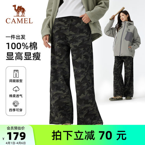 骆驼户外迷彩牛仔长裤阔腿裤女
