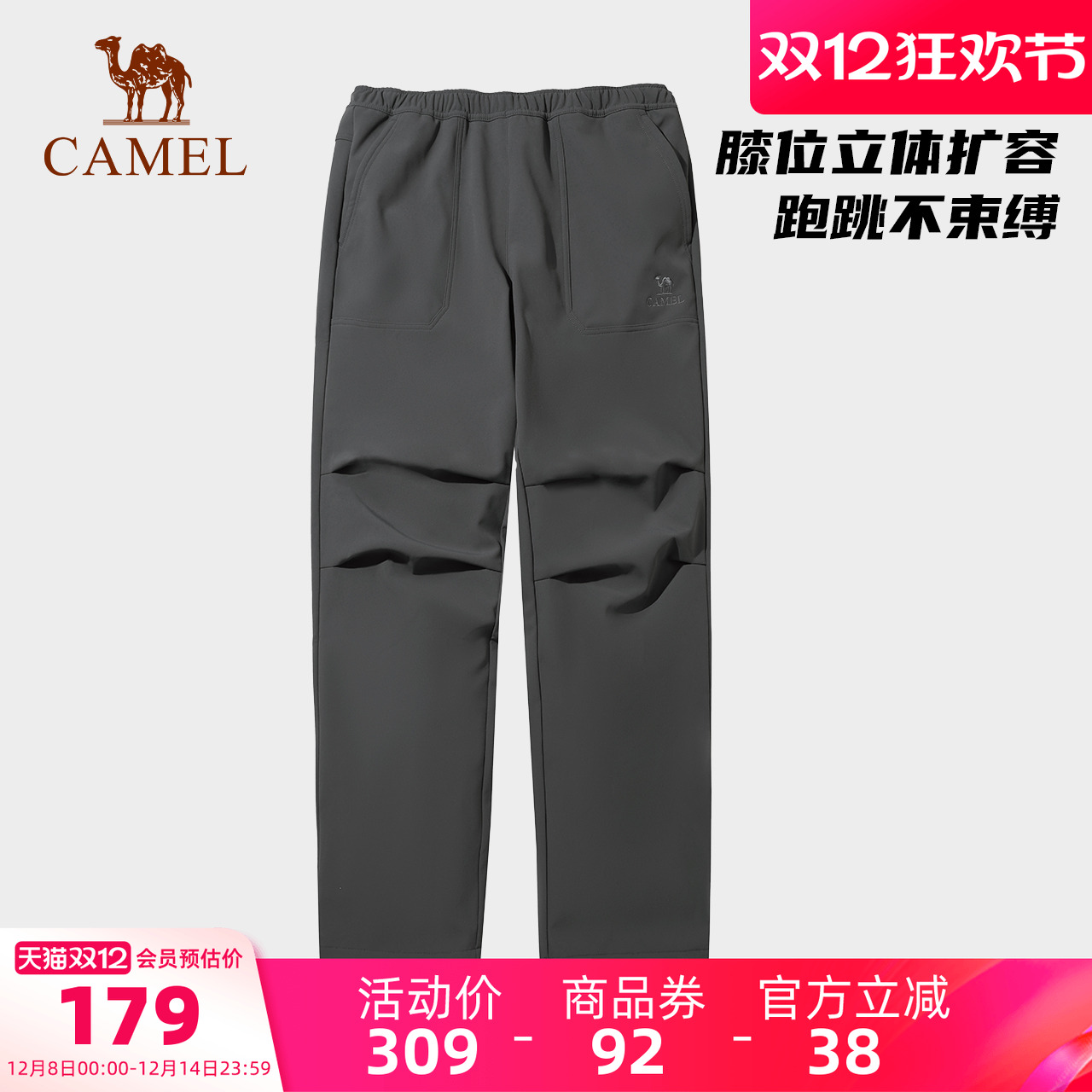 骆驼男装户外秋冬新款防风防泼水休闲长裤宽松加绒伞兵软壳裤子男