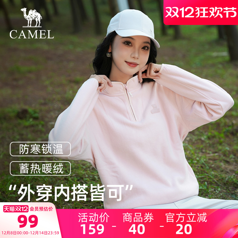 骆驼户外Camel摇粒绒抓绒衣