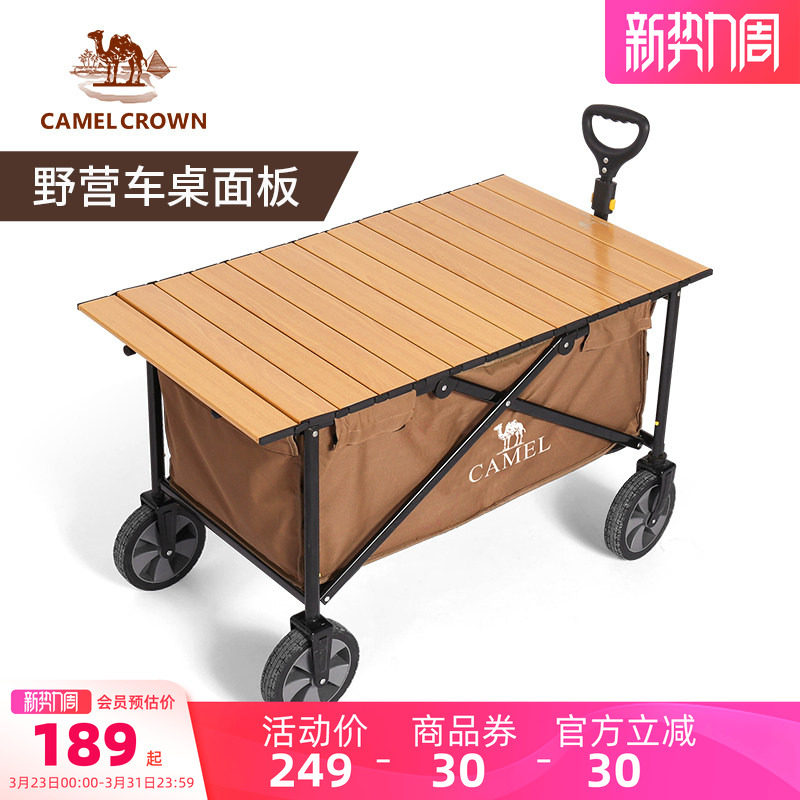 camel户外露营营地车折叠桌板铝合金桌面野营野餐小推车盖板桌子