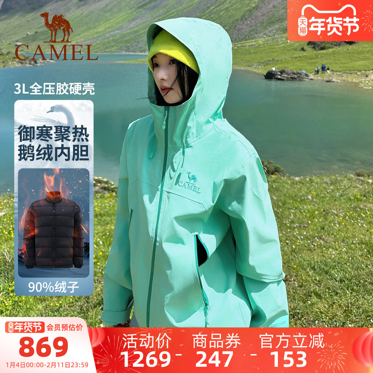 【冲锋衣鹅绒服】骆驼王者凯甲三合一羽绒服女冬季加绒加厚外套男,户外/登山/野营/旅行用品,冲锋衣,淘宝优惠券,粉丝福利购,淘宝优惠卷