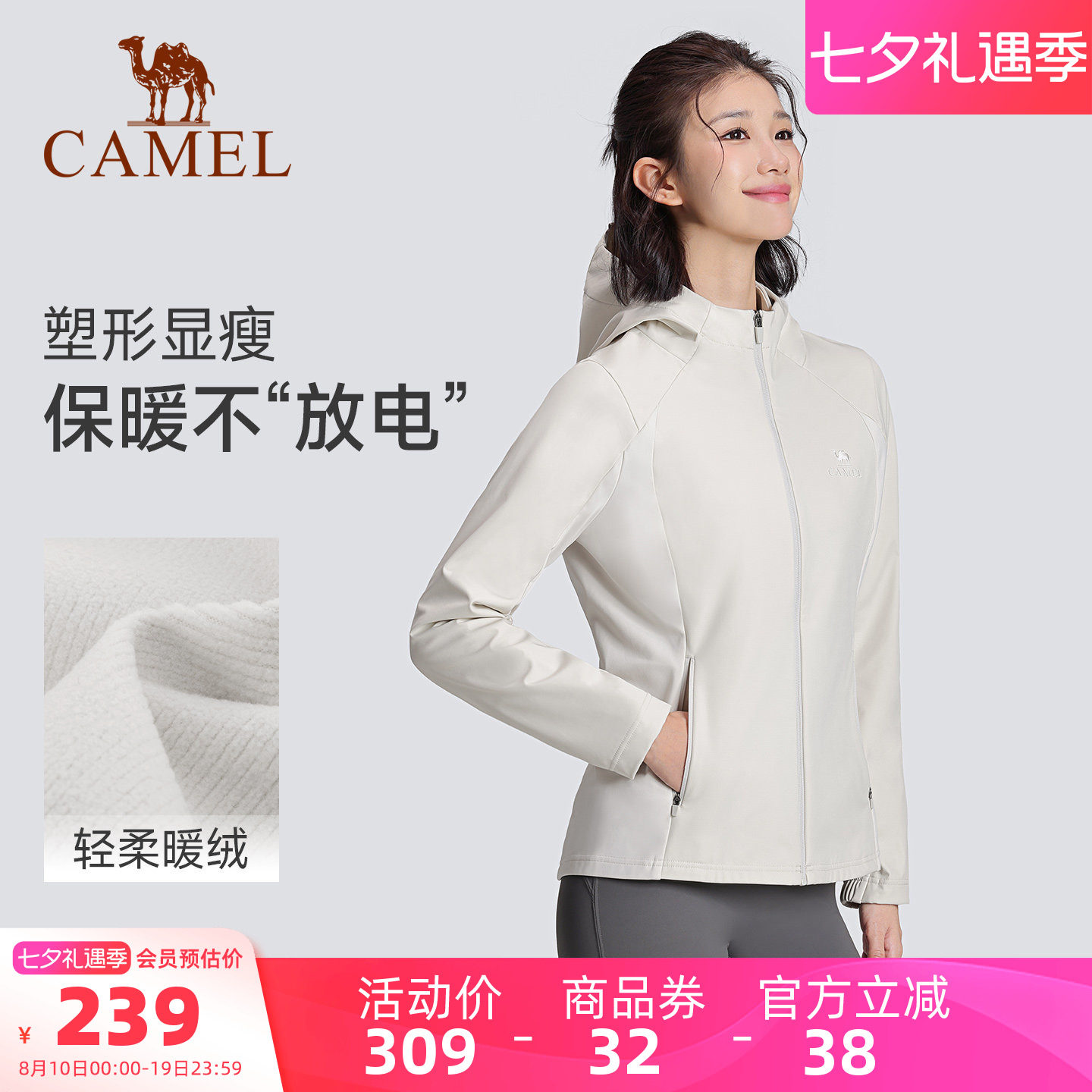骆驼瑜伽运动外套跑步防水防风女