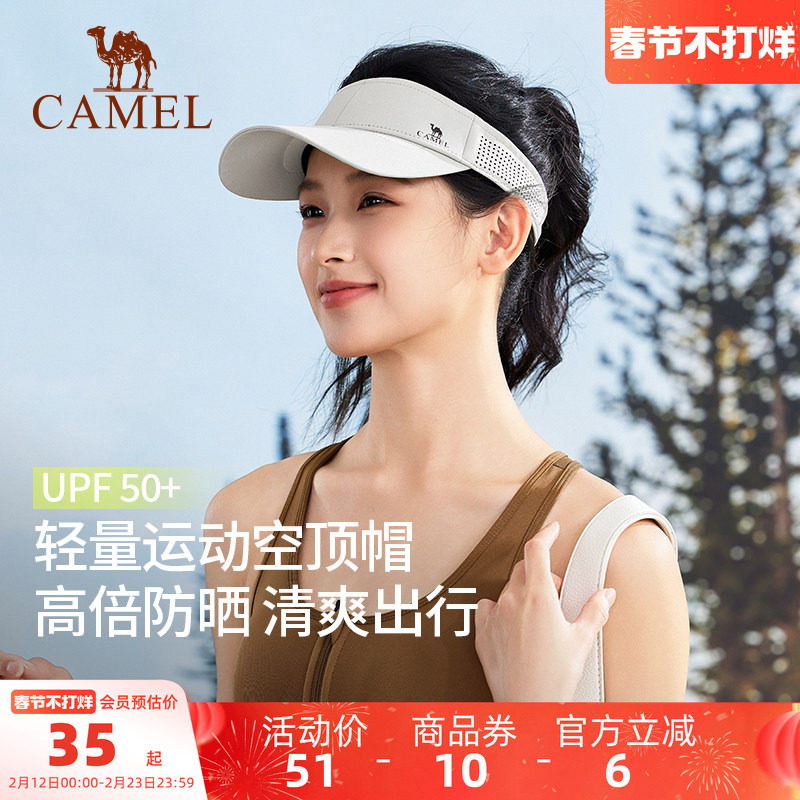 骆驼跑步空顶防晒帽女夏季户外运动网球帽棒球帽遮太阳马拉松帽子