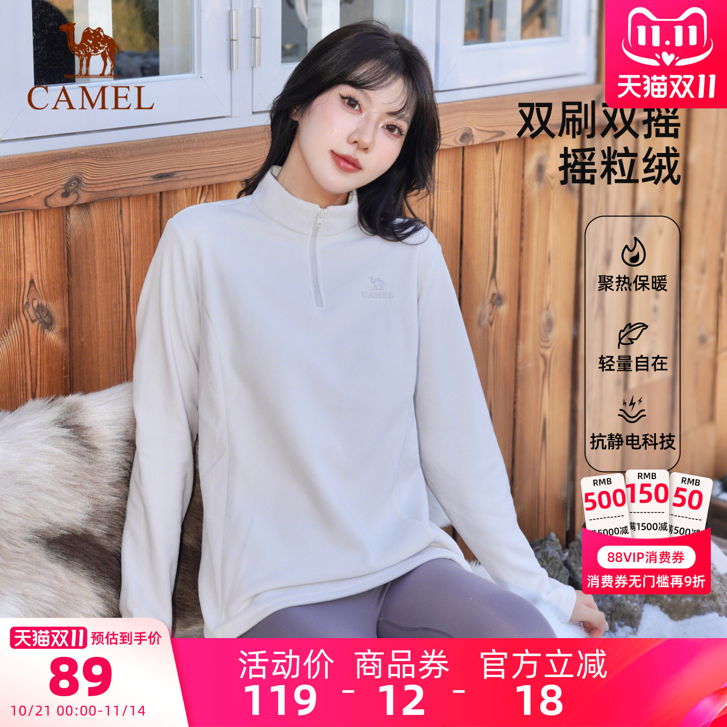 骆驼户外抓绒衣外套女25秋冬立领薄绒保暖冲锋衣内胆摇粒绒上衣男