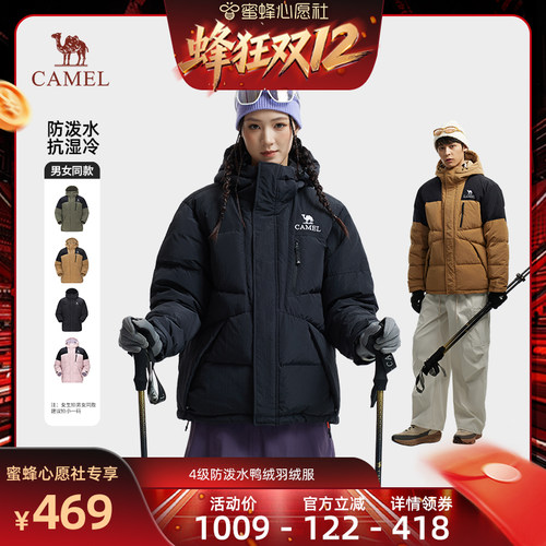 【蜂狂双12】骆驼户外羽绒服冬季新款男女款耐磨连帽保暖面包服