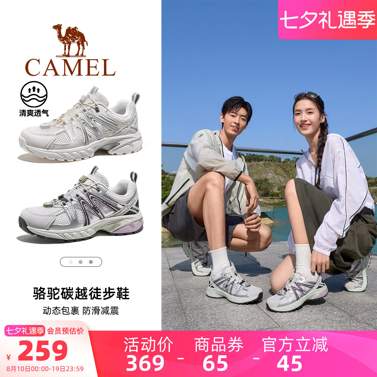 骆驼碳越登山鞋专业徒步鞋女款新款户外防滑透气男爬山越野跑鞋子