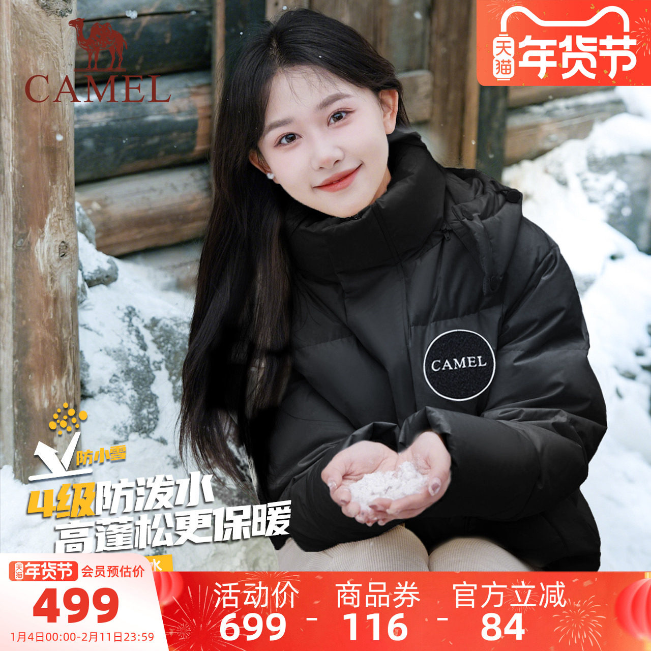 骆驼羽绒服女装短款2025冬季加厚保暖连帽面包羽绒外套