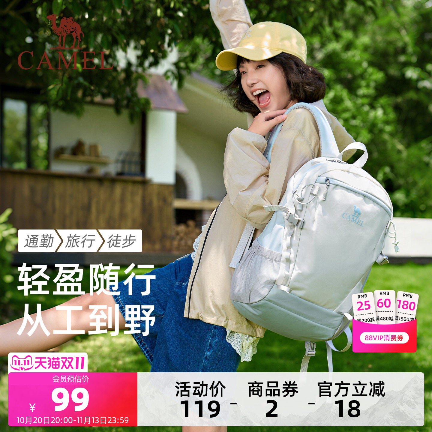 骆驼轻便双肩包女户外旅行徒步爬山登山包大学生书包短途旅游背包