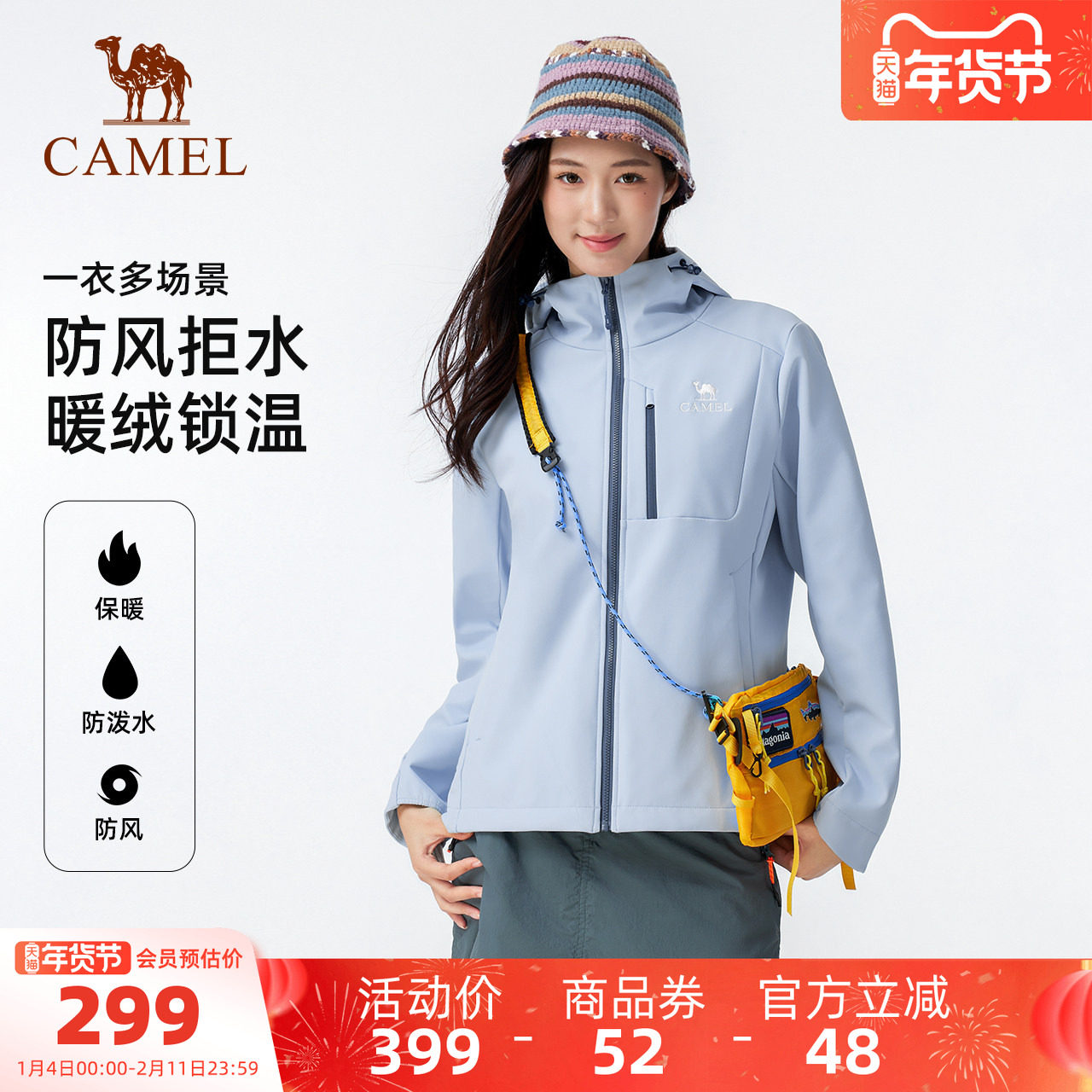 骆驼户外软壳衣女加绒保暖摇粒绒夹克抗静电防风防水连帽外套男,户外/登山/野营/旅行用品,软壳衣,淘宝优惠券,粉丝福利购,淘宝优惠卷