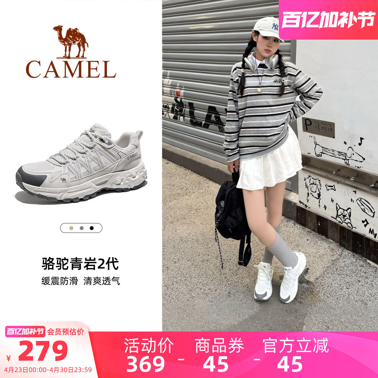 骆驼青岩2代登山鞋女2026夏季新款轻便透气防滑耐磨徒步户外鞋男