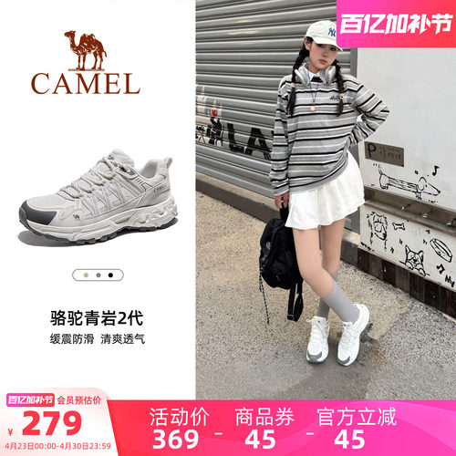 骆驼青岩2代登山鞋女2026夏季新款轻便透气防滑耐磨徒步户外鞋男