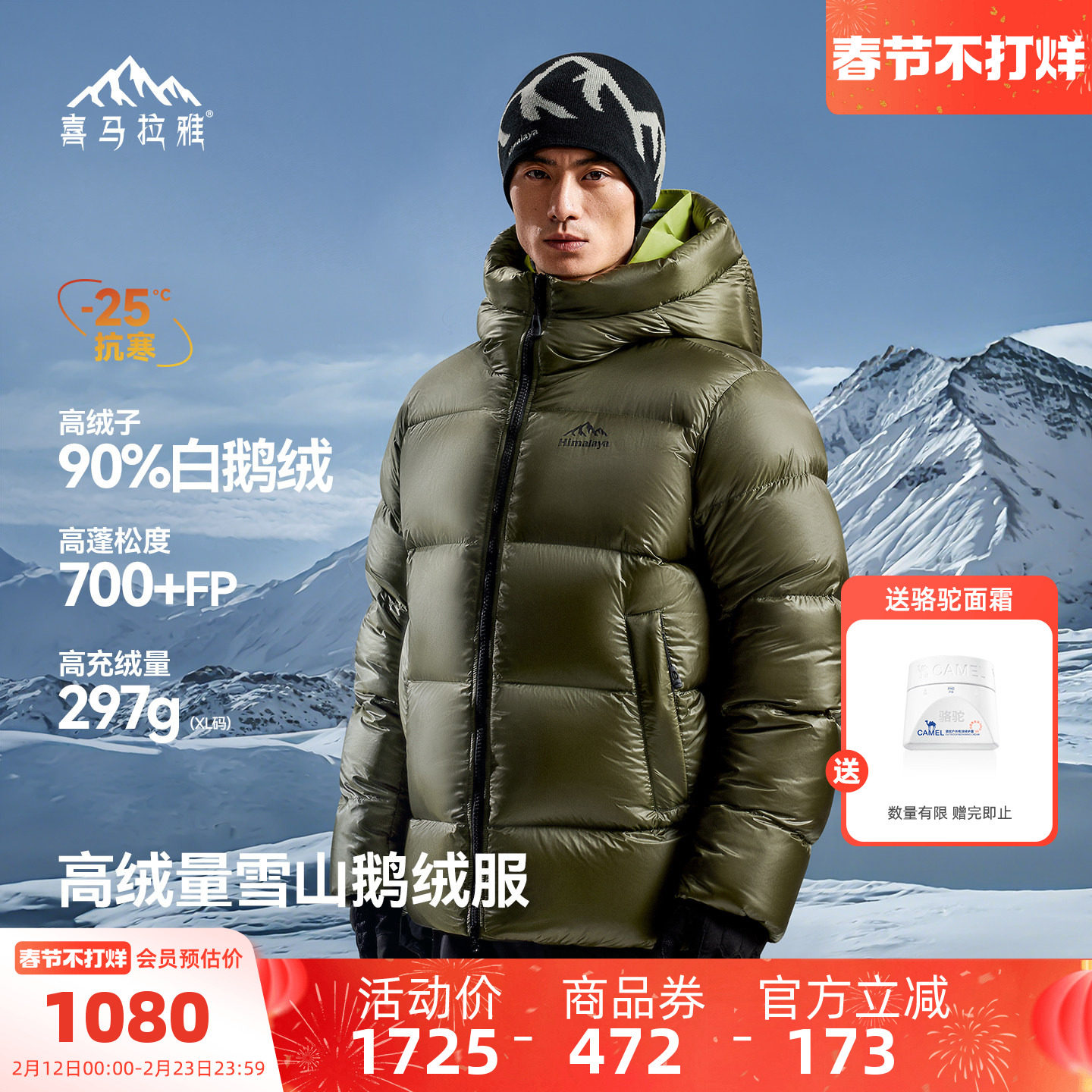 喜马拉雅雨崩鹅绒羽绒服男女2026新款冬季户外保暖高充绒厚外套冬