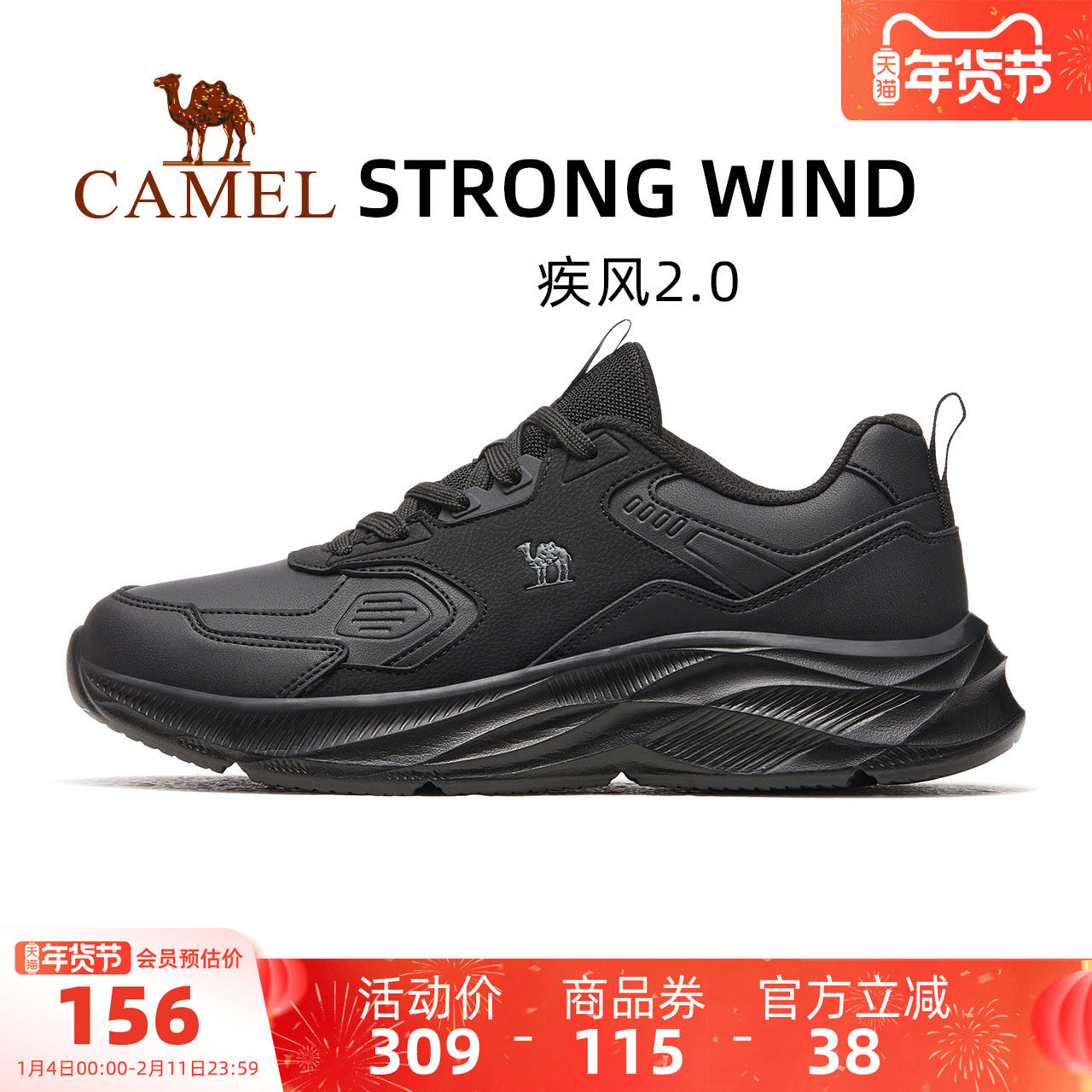 骆驼疾风2.0运动鞋男2025新款秋冬男鞋防滑爸爸鞋子减震跑步鞋男