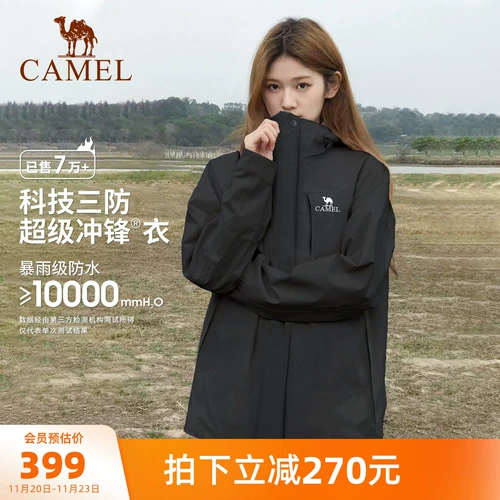 Дорожная черная зимняя ветрозащитная водонепроницаемая альпинистская куртка подходит для мужчин и женщин, «три в одном»