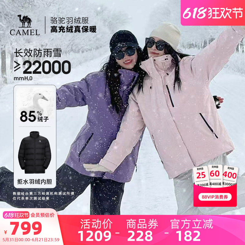 【羽绒服内胆】骆驼户外羽绒冲锋衣男女冬季三合一防风加绒滑雪服
