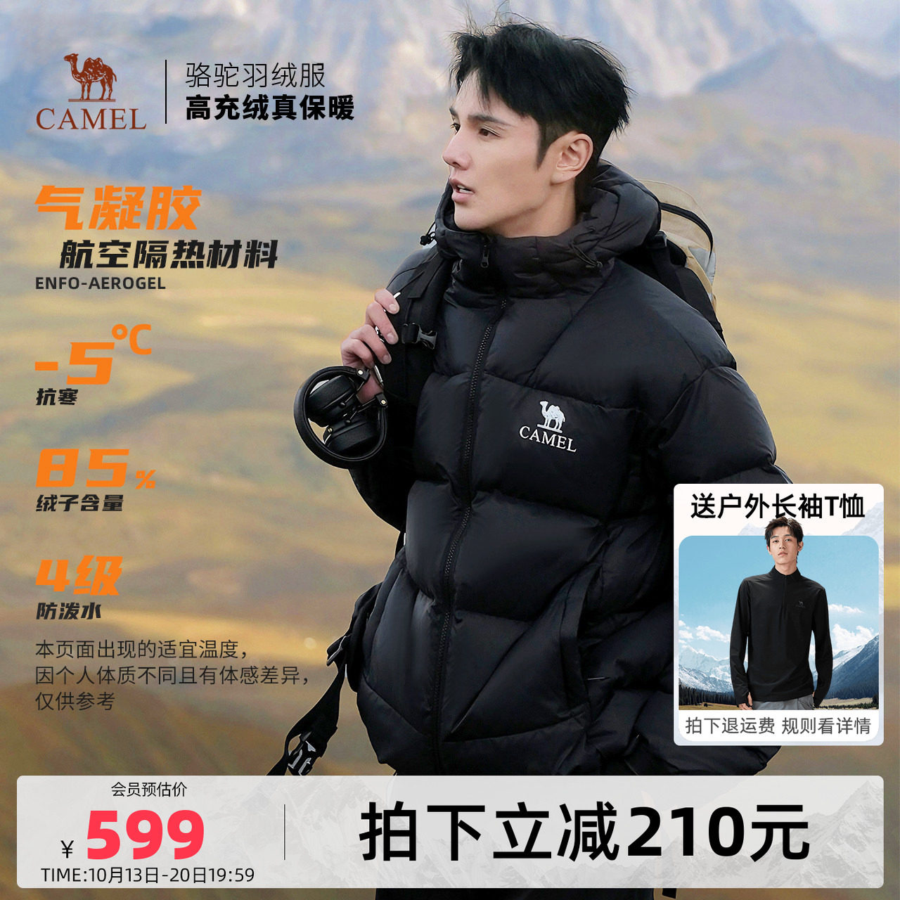 骆驼黑钻5男装羽绒服秋冬加厚保暖鸭绒外套防水防风面包服户外男