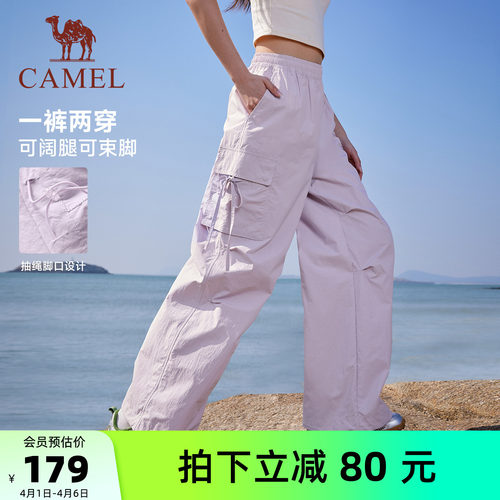 骆驼萌神运动工装裤女速干冰感防晒26夏季休闲户外伞兵登山裤男