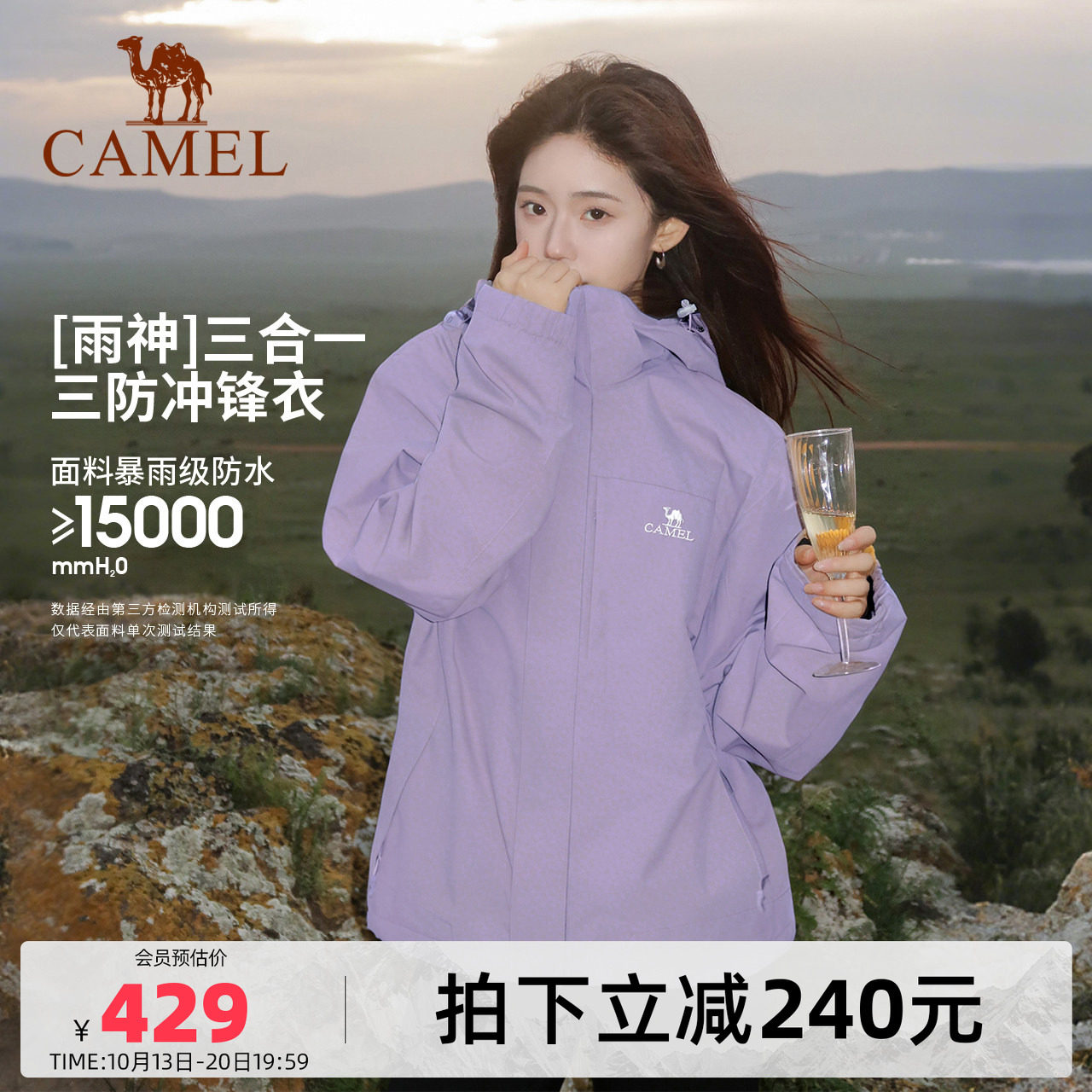 骆驼丁香紫色三防冲锋衣男女三合一可拆卸防水外套户外旅游登山服