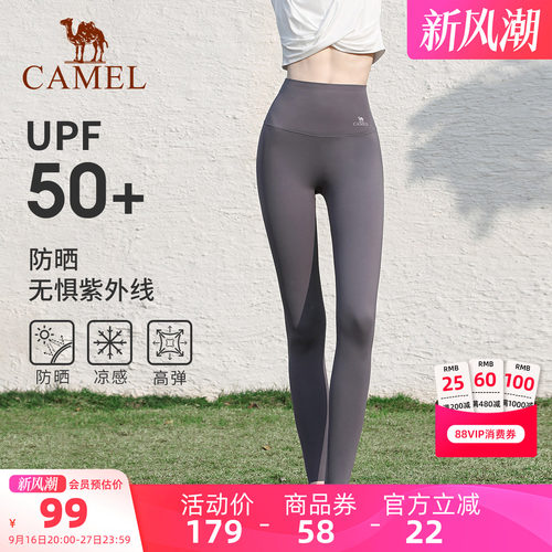 骆驼鲨鱼裤女防晒凉感健身瑜伽裤