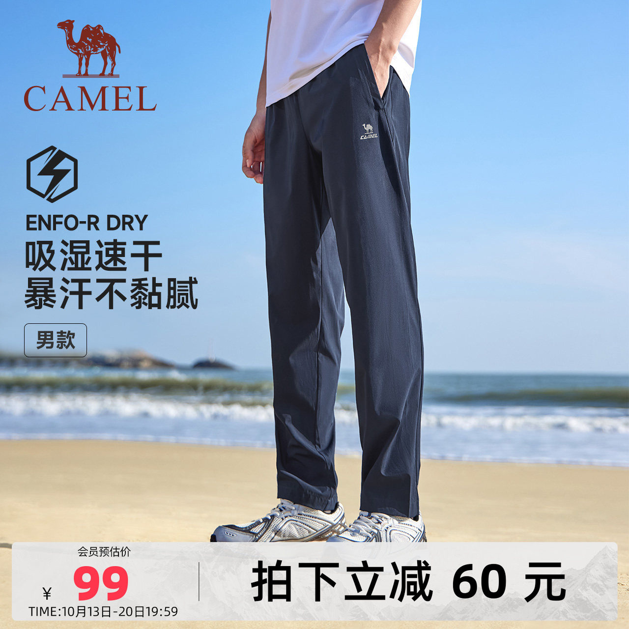 骆驼运动速干裤男夏季父亲新款爸爸裤子透气休闲弹力直筒跑步卫裤